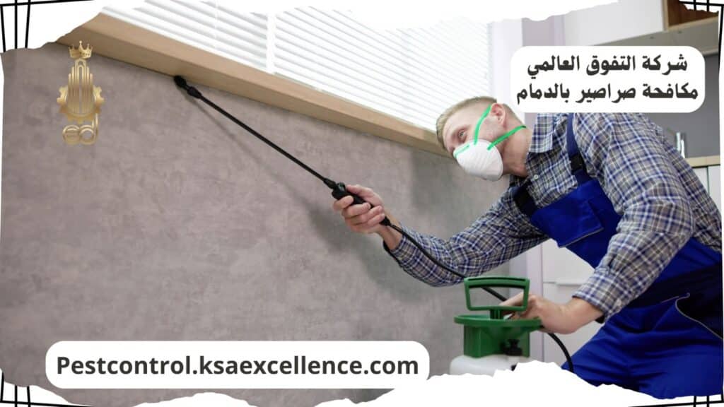 شركة مكافحة الصراصير بالدمام