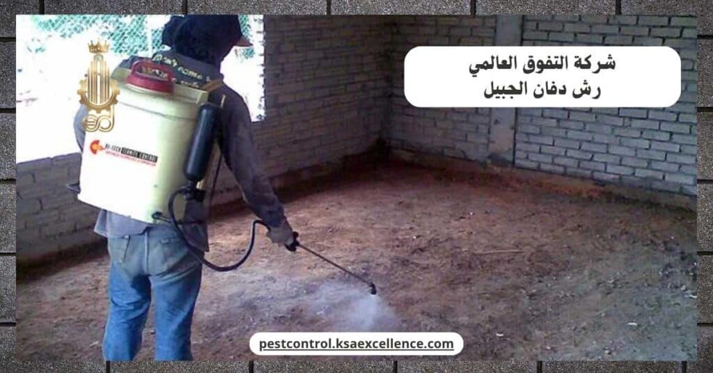 رش دفان بالجبيل