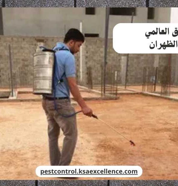 رش دفان الظهران