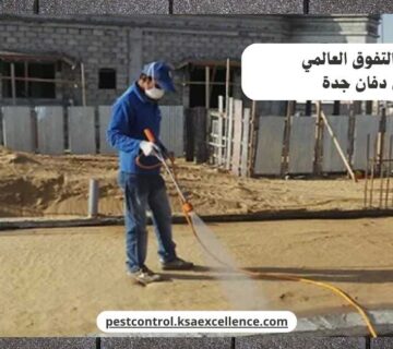 رش دفان جدة