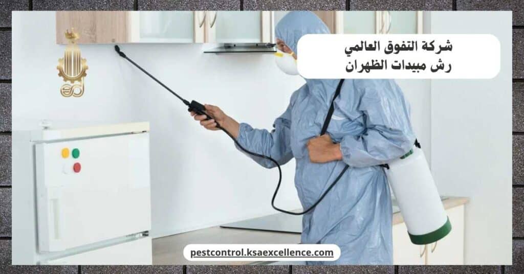 رش مبيدات بالظهران