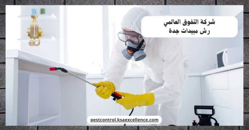 شركة رش مبيدات بجدة