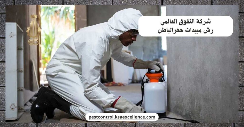 رش مبيدات حفرالباطن