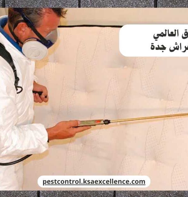 مكافحة بق فراش جدة