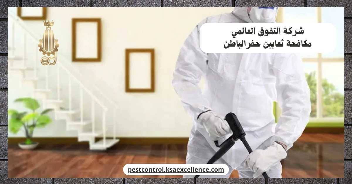 مكافحة ثعابين حفرالباطن