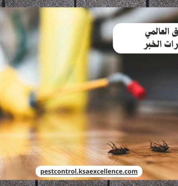 مكافحة حشرات الخبر