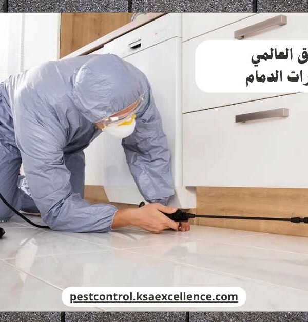 مكافحة حشرات الدمام