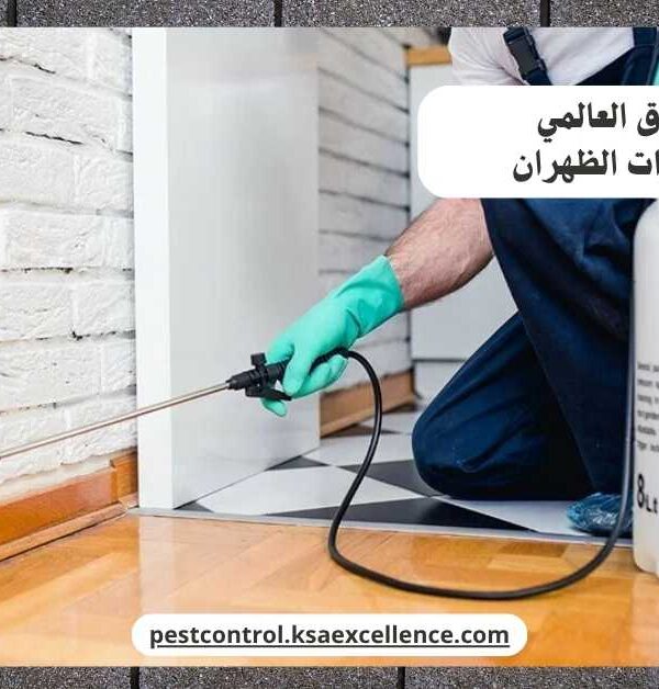 مكافحة حشرات الظهران