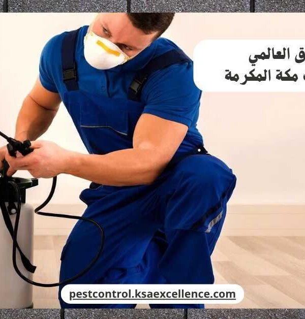 مكافحة حشرات مكة المكرمة