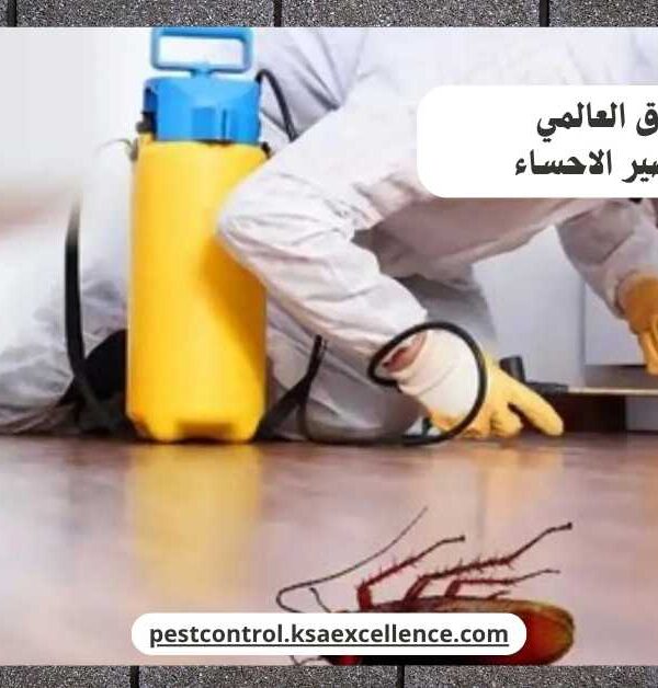 مكافحة صراصير الاحساء