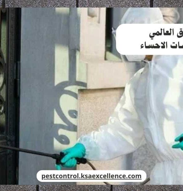 مكافحة فيروسات الاحساء