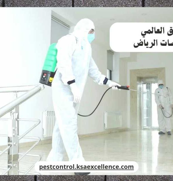 مكافحة فيروسات الرياض