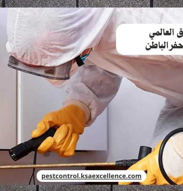 مكافحة نمل حفرالباطن