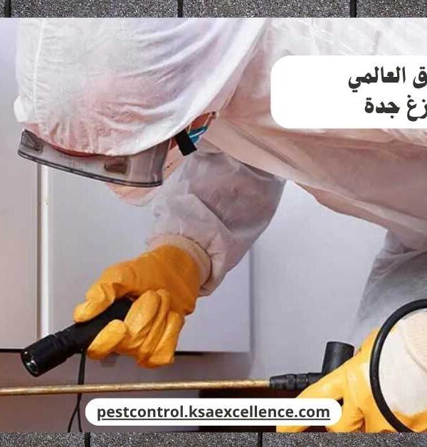 مكافحة وزغ جدة